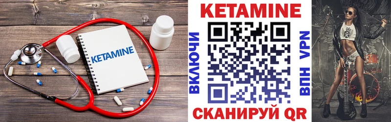 КЕТАМИН VHQ Макушино