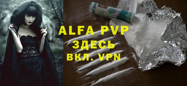 альфа пвп Армянск