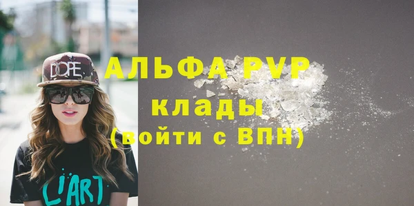 альфа пвп Армянск