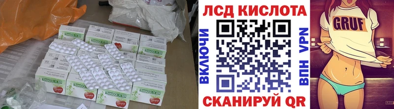 ЛСД экстази кислота  blacksprut ТОР  Макушино  наркотики 