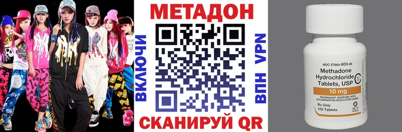 как найти закладки Макушино МЕТАДОН мёд